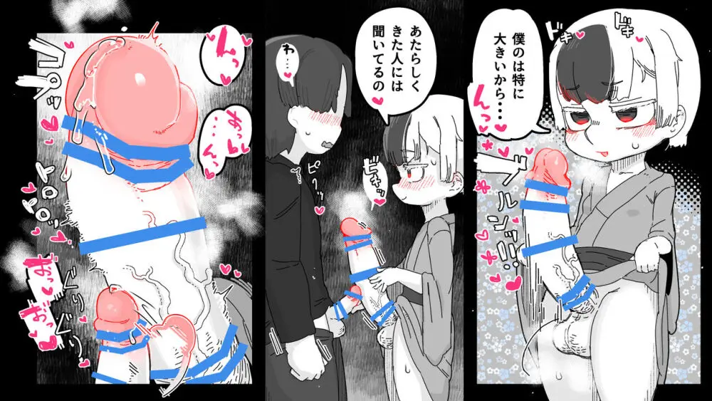 蔵からの手紙 Page.43