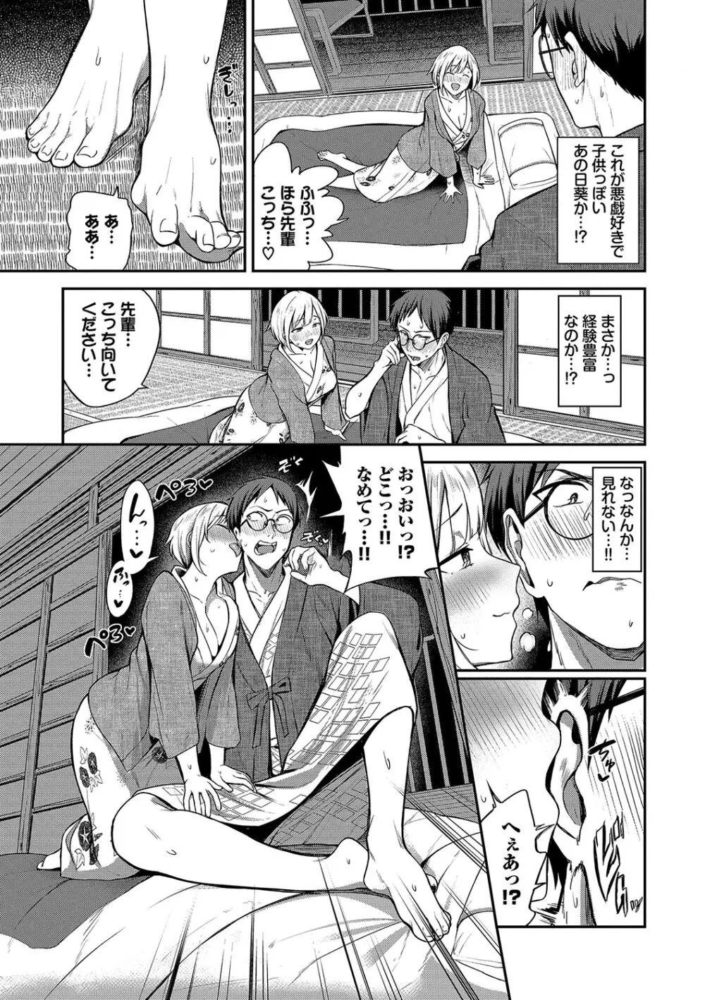 めろめろすぽいる【FANZA限定版】 Page.6