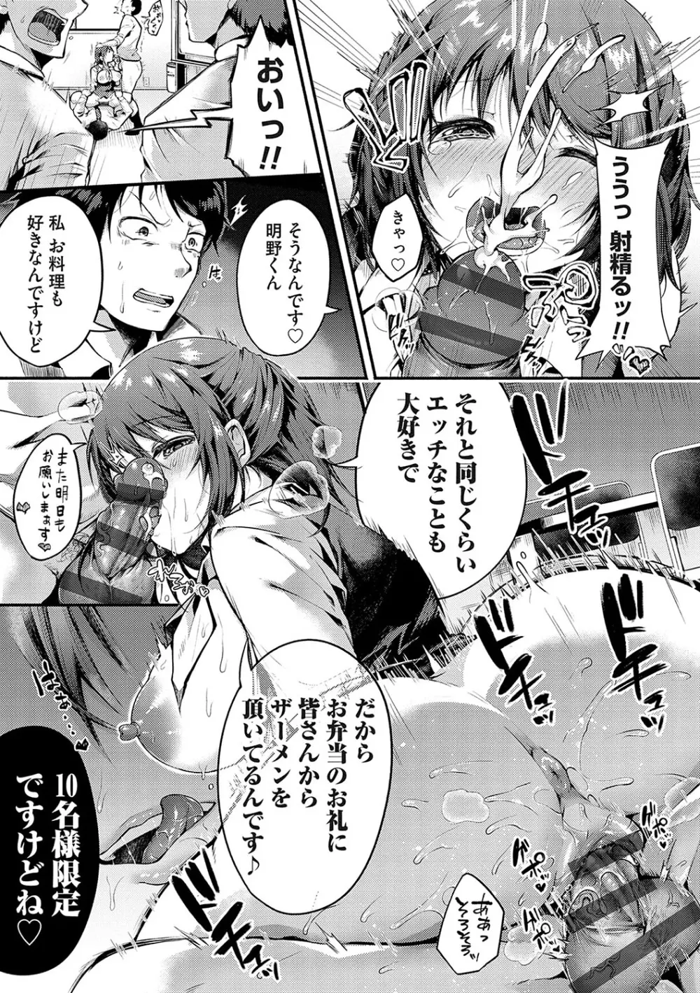 堕ちて乙女は華綻ぶ【FANZA限定特典付き】 Page.140