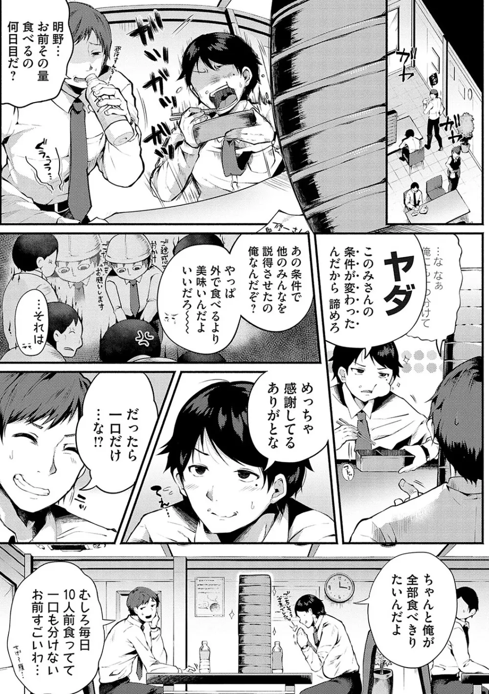 堕ちて乙女は華綻ぶ【FANZA限定特典付き】 Page.158