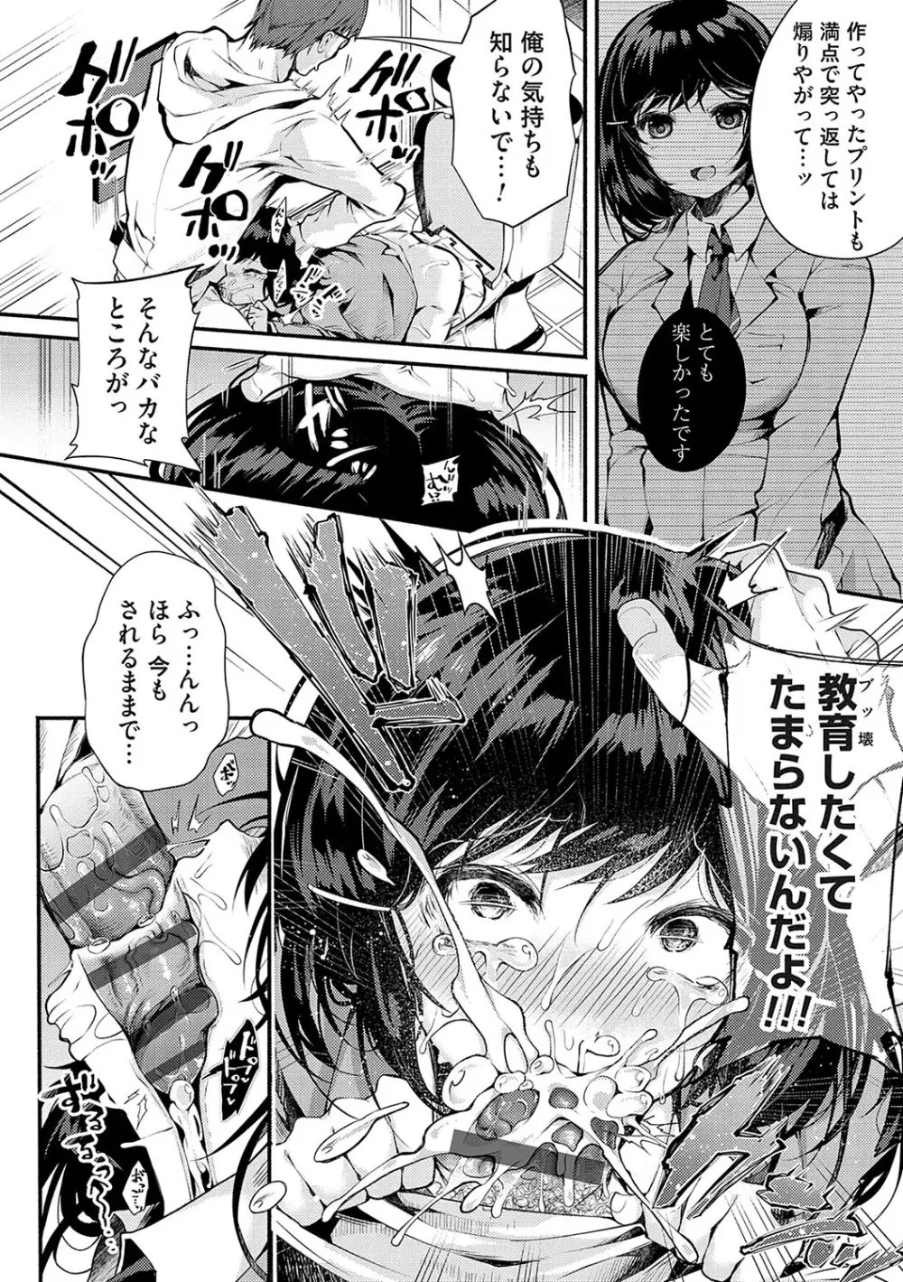 堕ちて乙女は華綻ぶ【FANZA限定特典付き】 Page.19