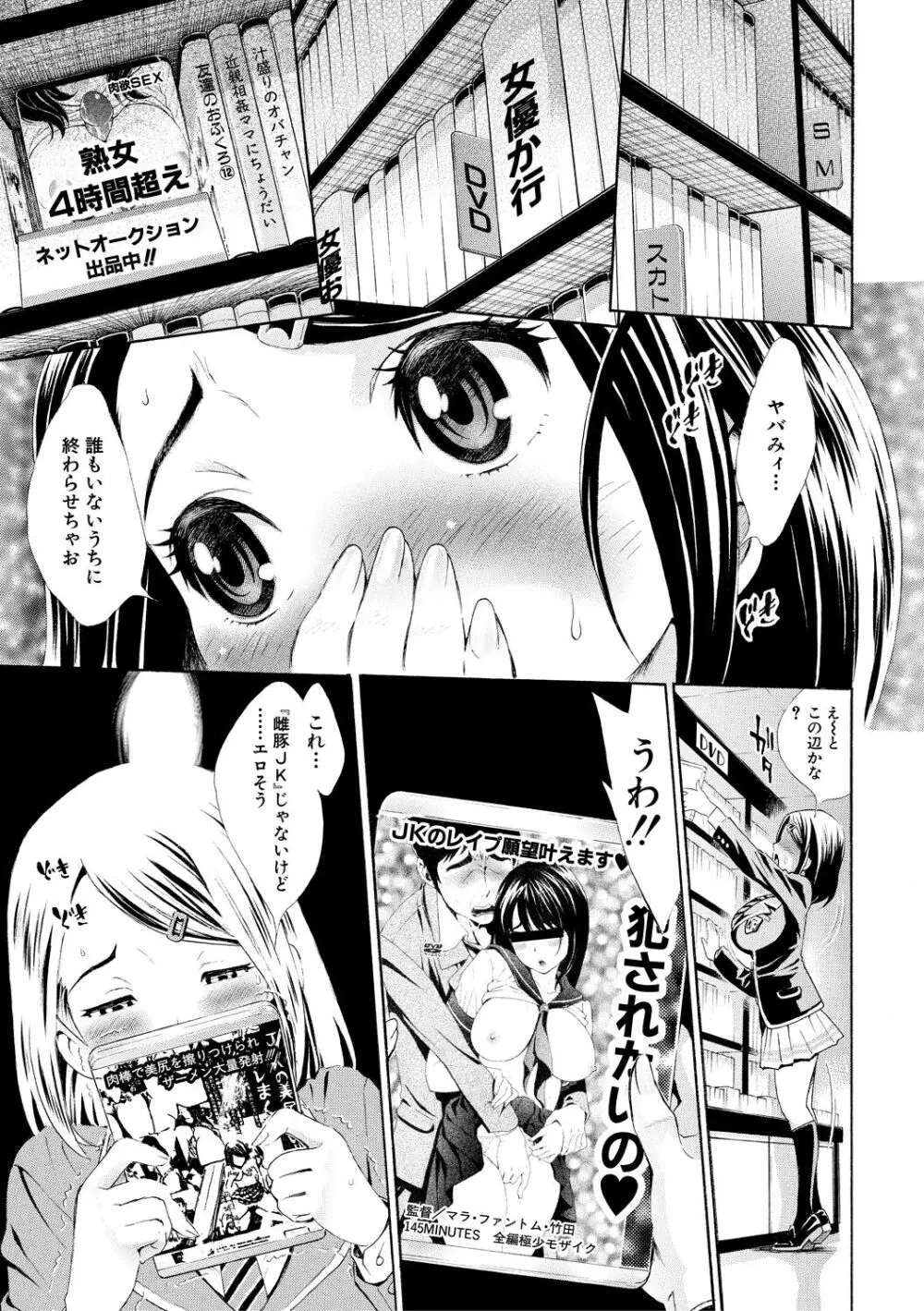 ごめんね…欲しくなっちゃった【電子版特典付き】 Page.7