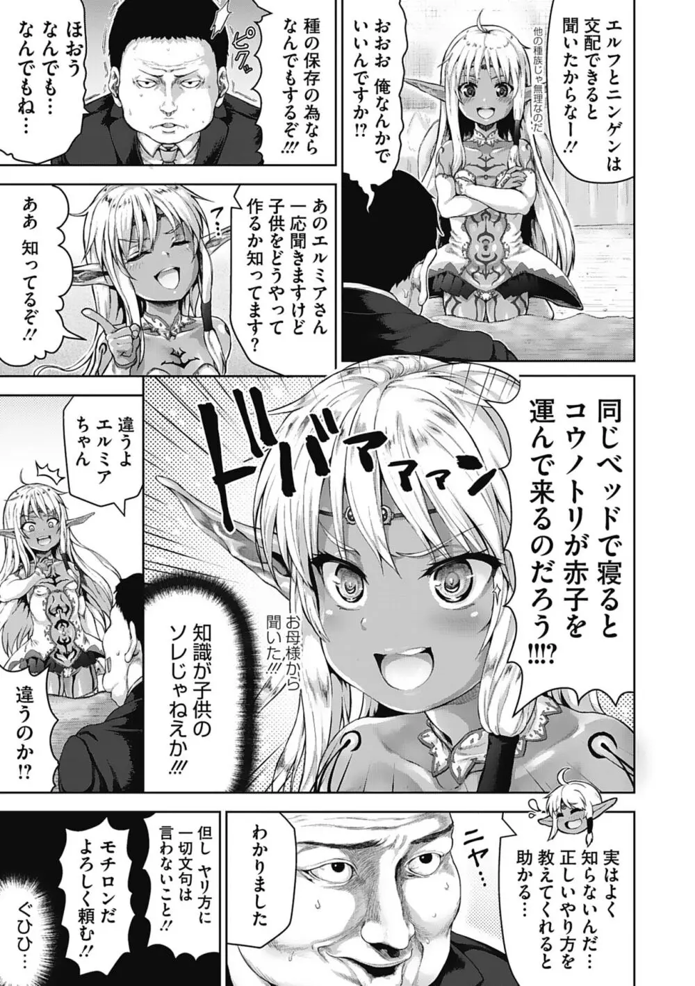 小麦色ふぁっしねいしょん！ Page.144