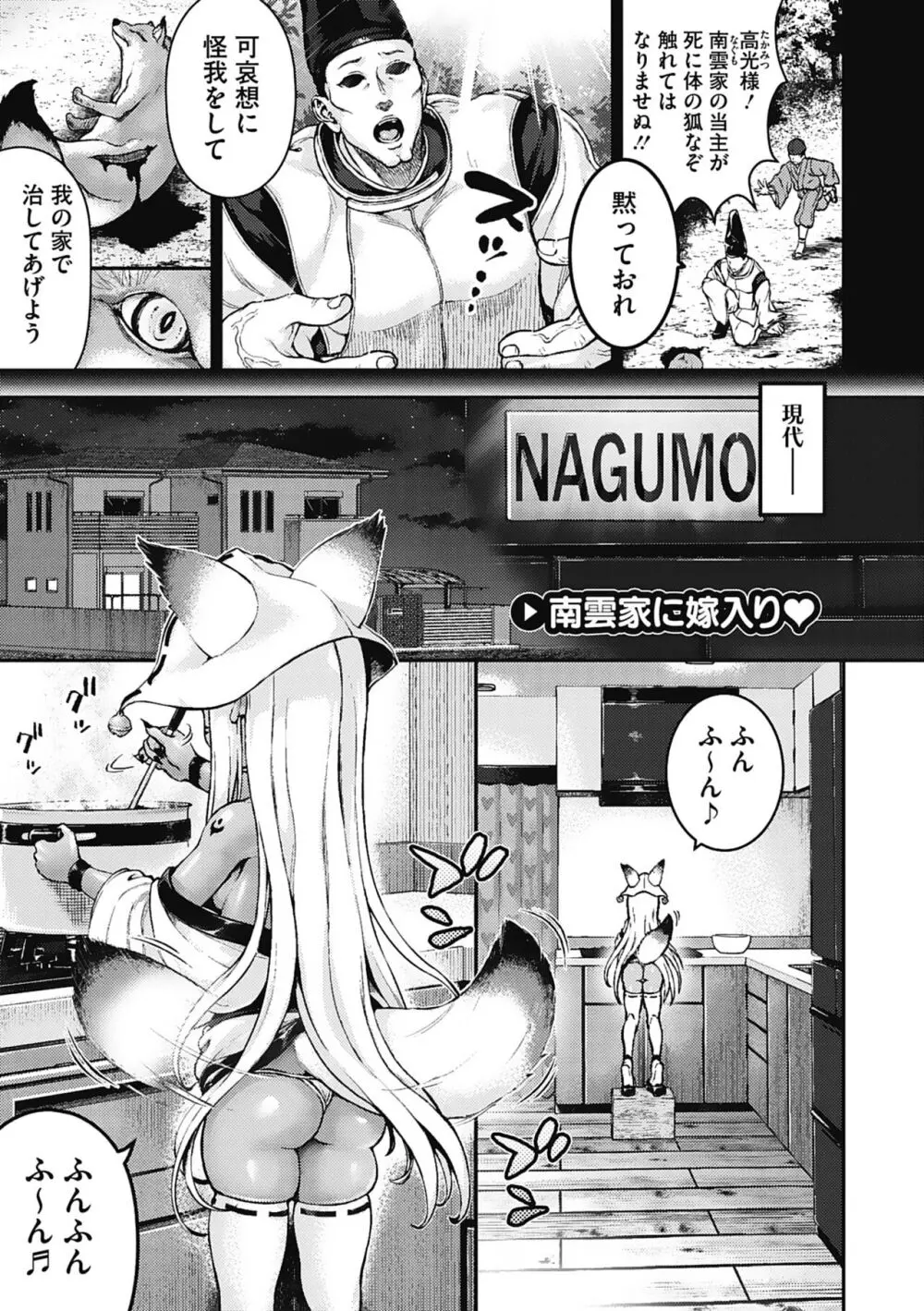 小麦色ふぁっしねいしょん！ Page.68