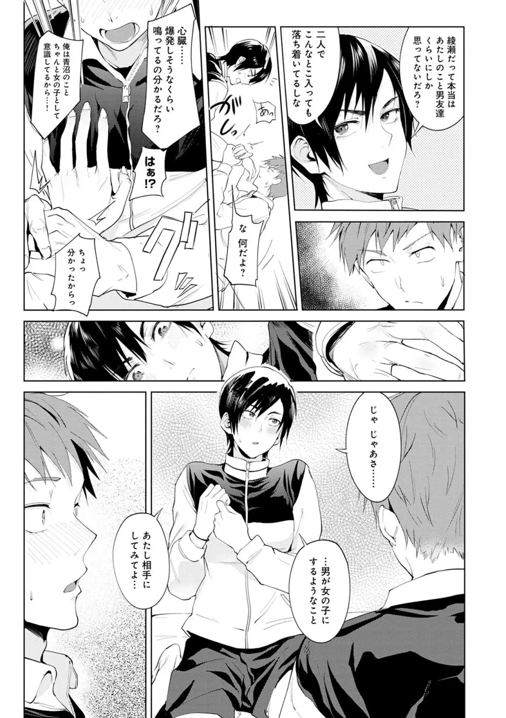 瀛州迷花録 Page.11