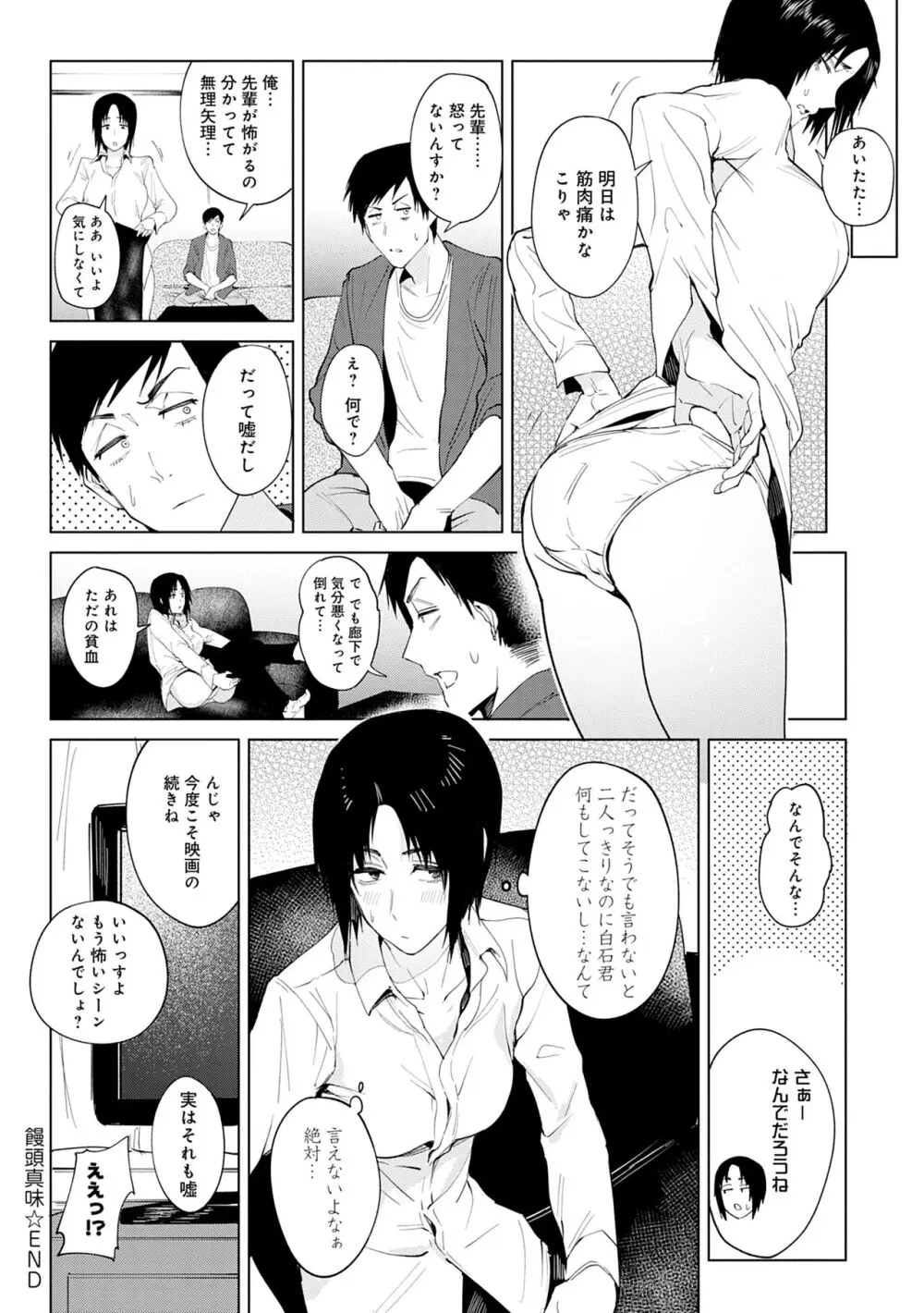 瀛州迷花録 Page.130