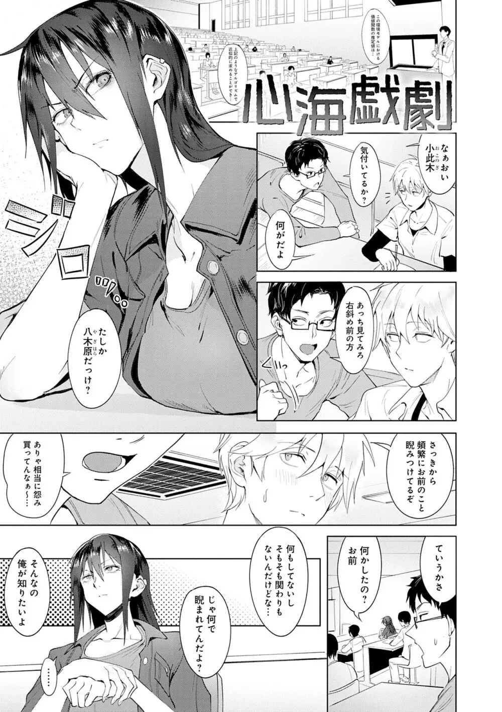 瀛州迷花録 Page.179