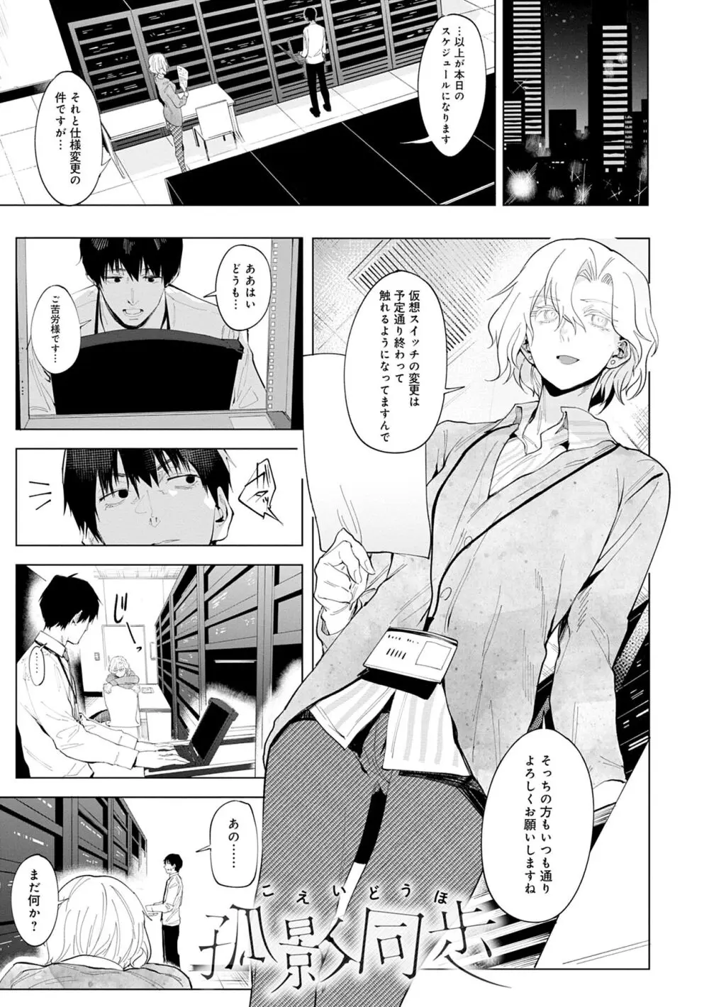 瀛州迷花録 Page.199