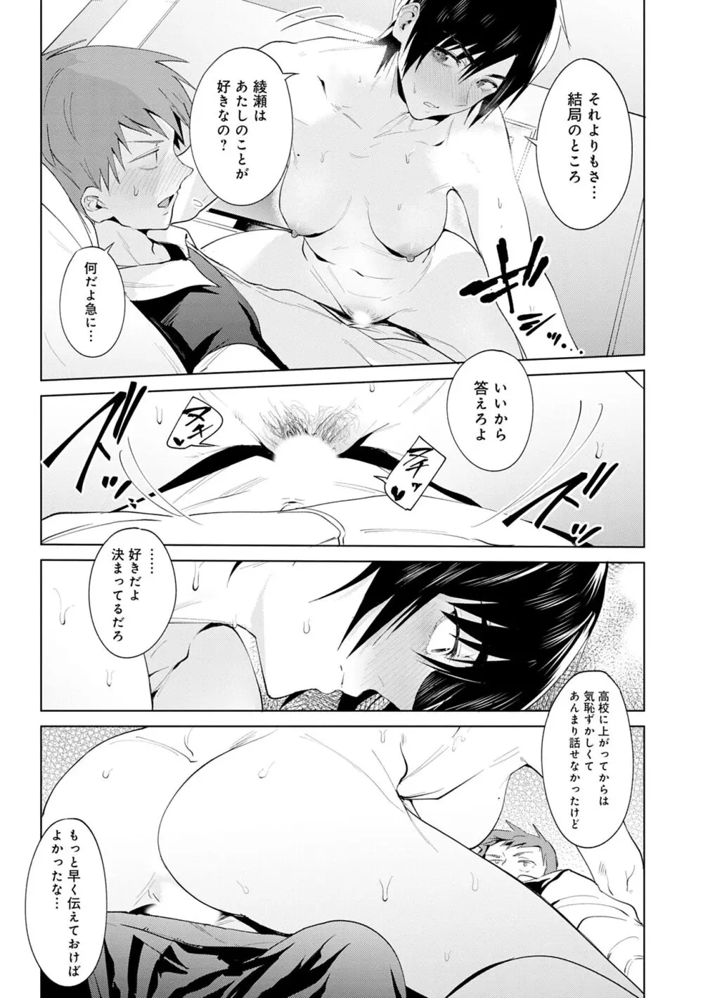 瀛州迷花録 Page.21