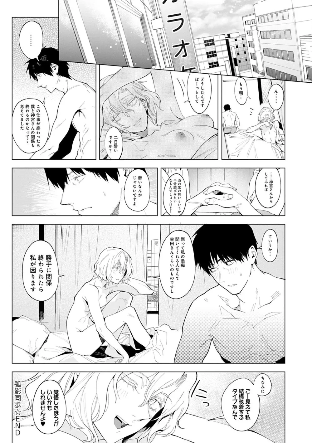 瀛州迷花録 Page.222