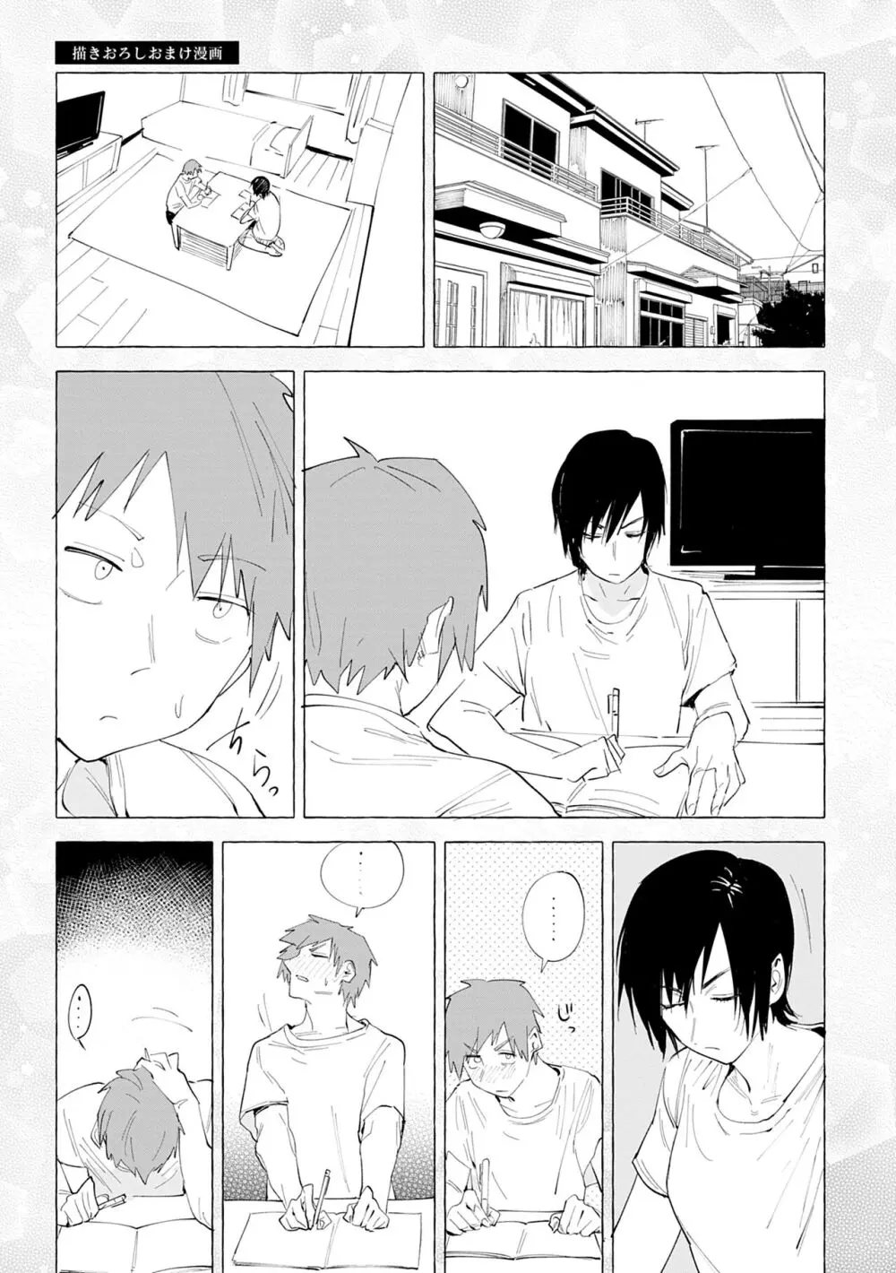 瀛州迷花録 Page.35