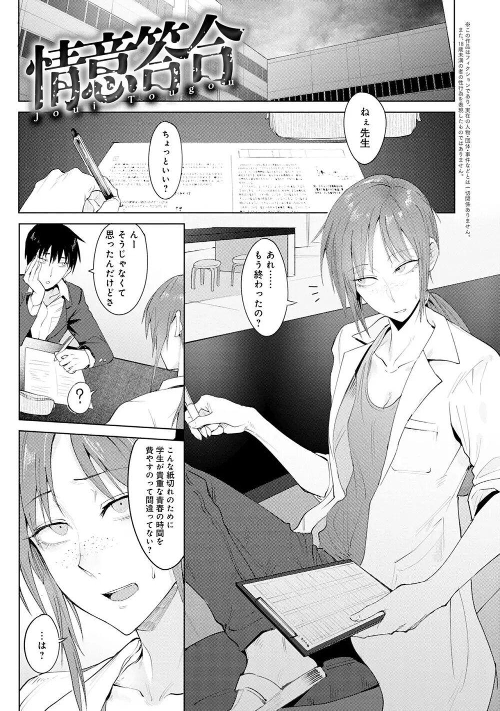 瀛州迷花録 Page.45