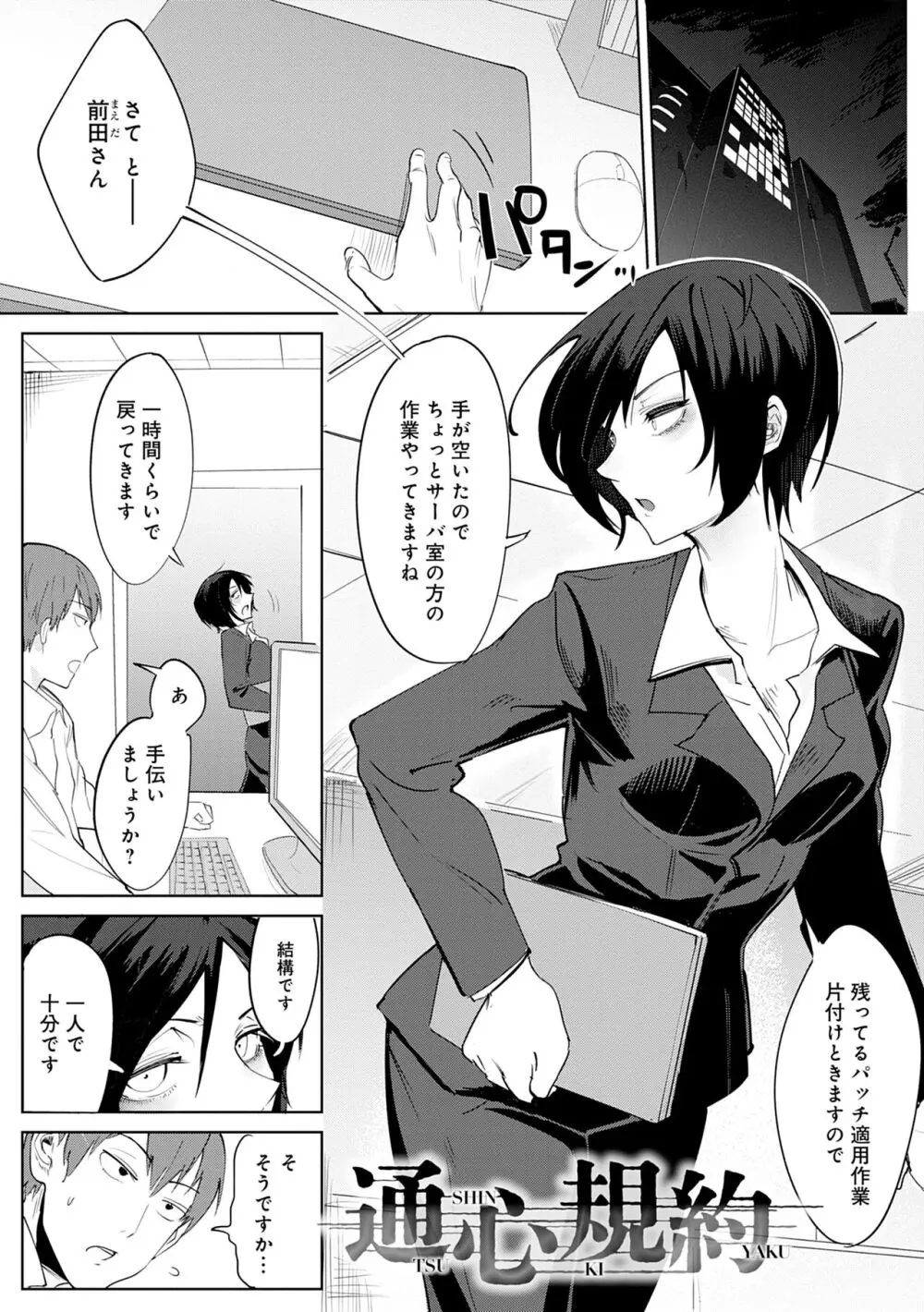 瀛州迷花録 Page.65