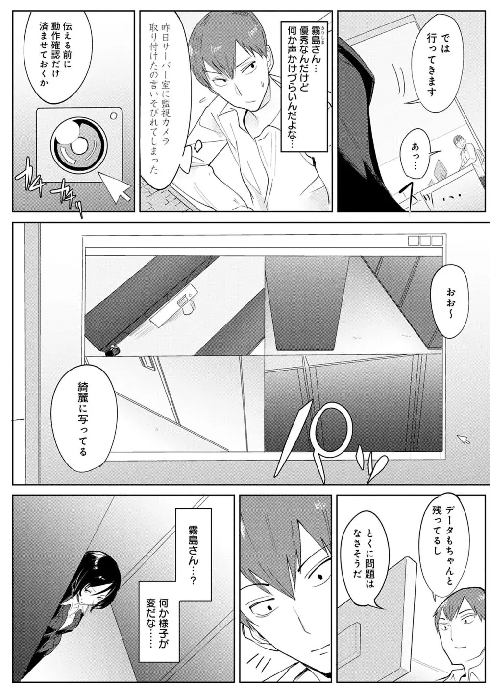 瀛州迷花録 Page.66