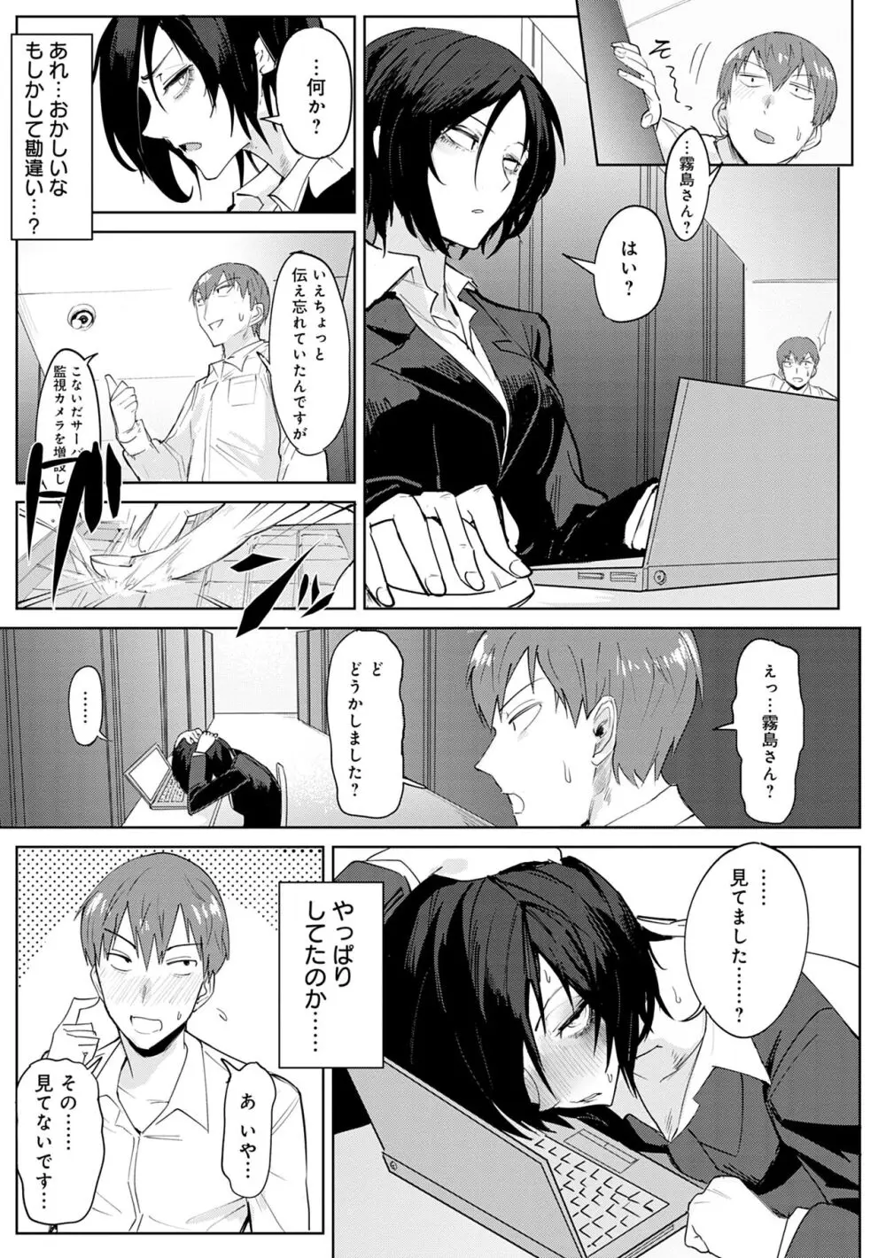 瀛州迷花録 Page.69