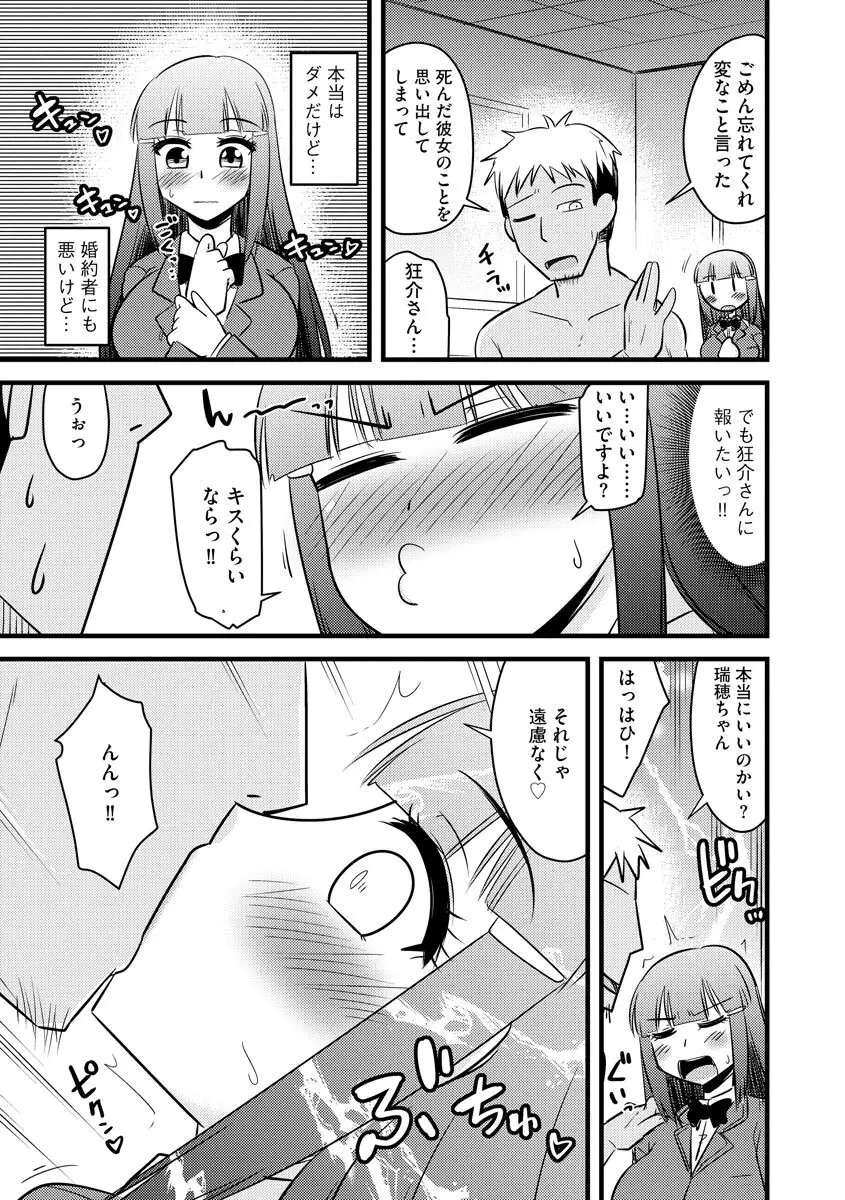 復讐NTRカンパニー Page.12