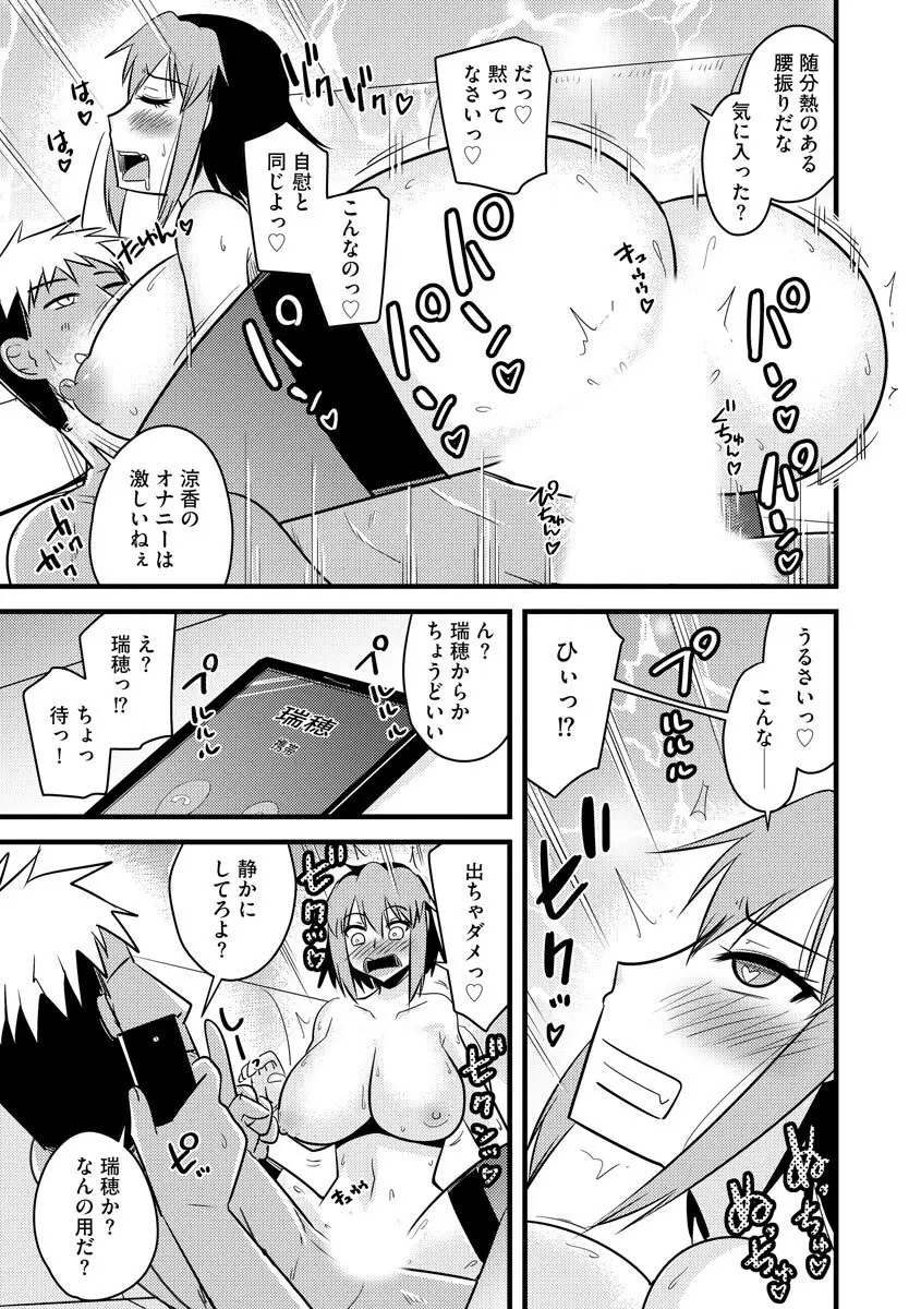 復讐NTRカンパニー Page.128