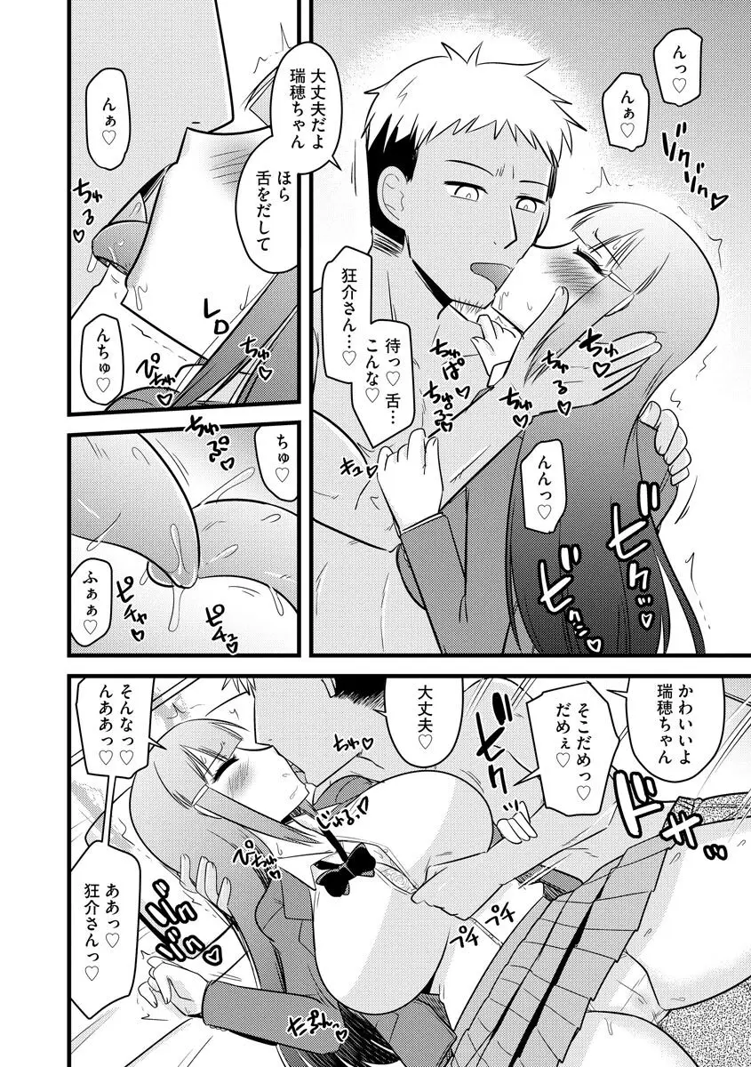 復讐NTRカンパニー Page.13