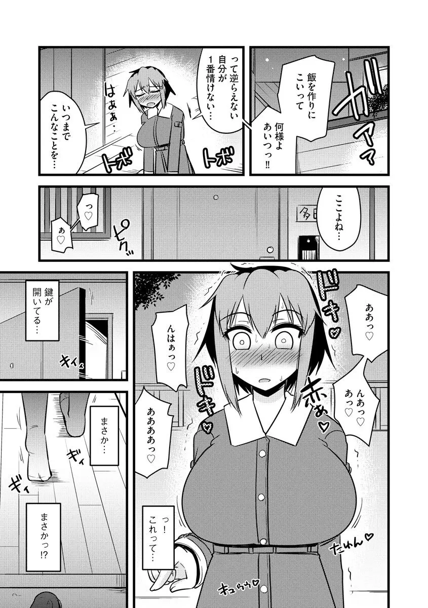 復讐NTRカンパニー Page.148