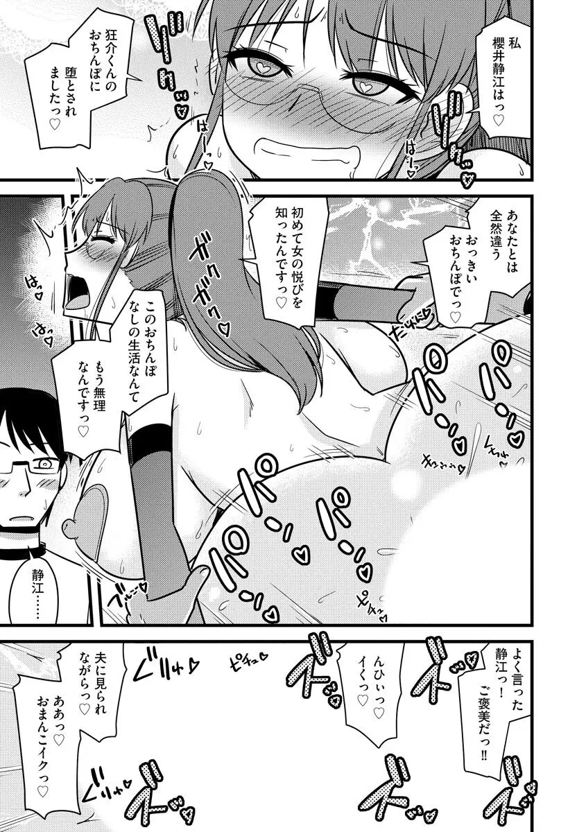 復讐NTRカンパニー Page.168