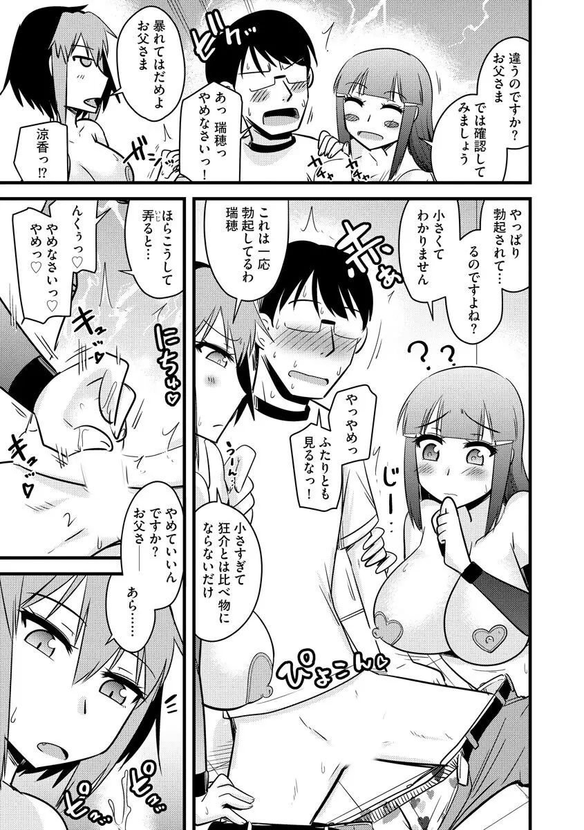 復讐NTRカンパニー Page.170