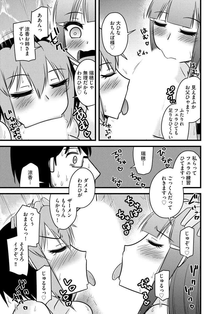 復讐NTRカンパニー Page.172