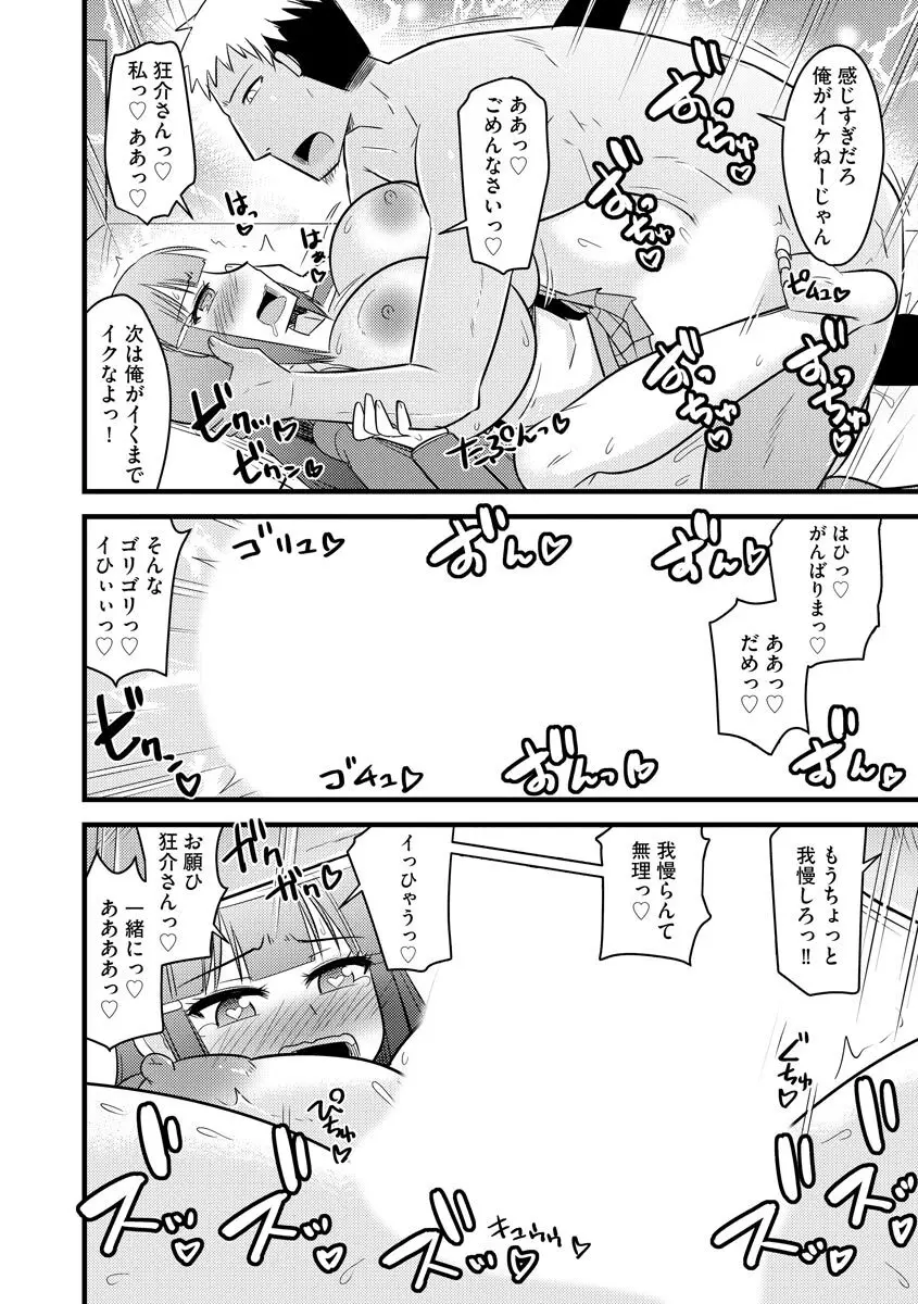 復讐NTRカンパニー Page.21