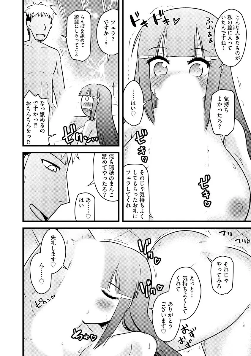 復讐NTRカンパニー Page.23