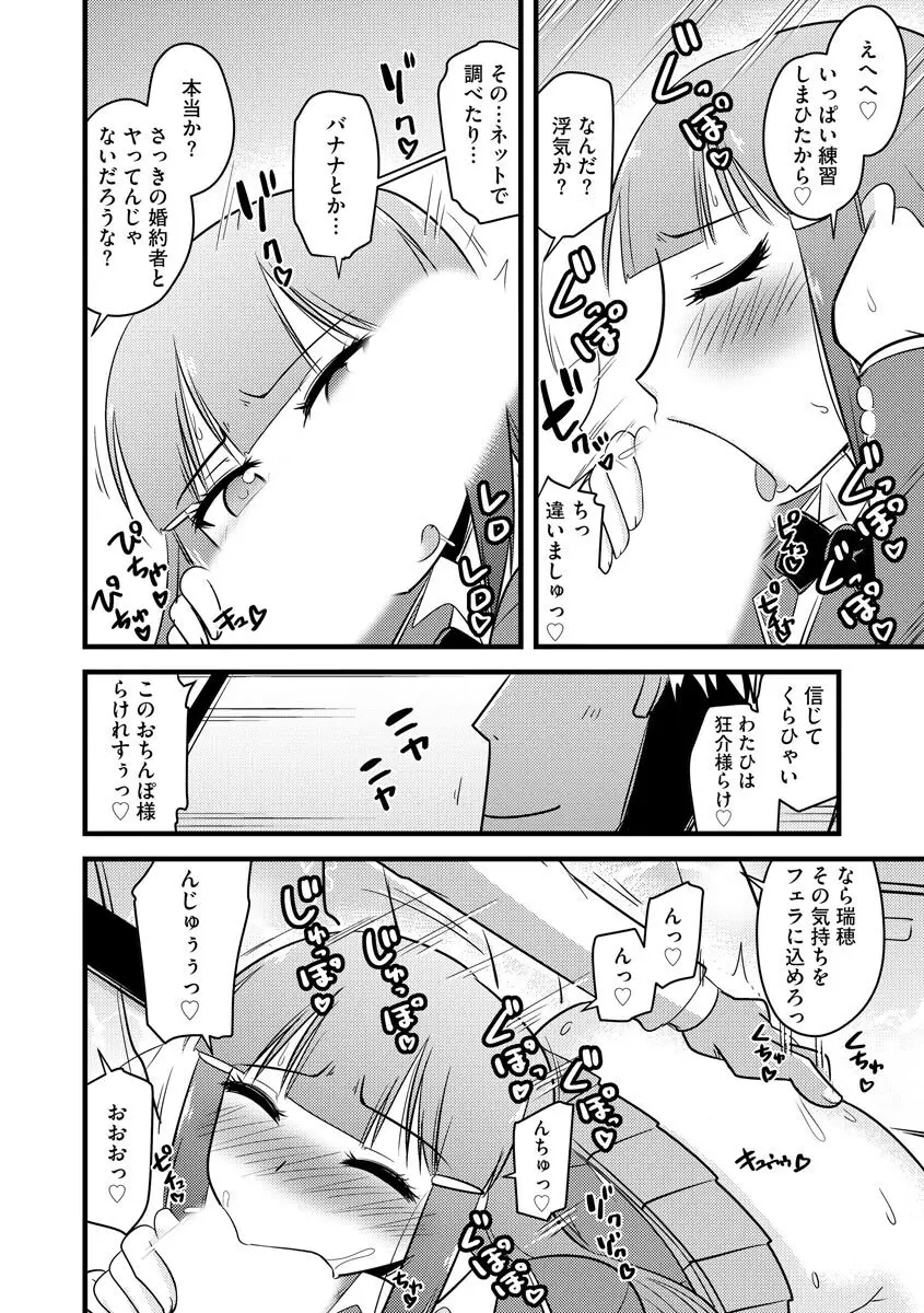 復讐NTRカンパニー Page.35