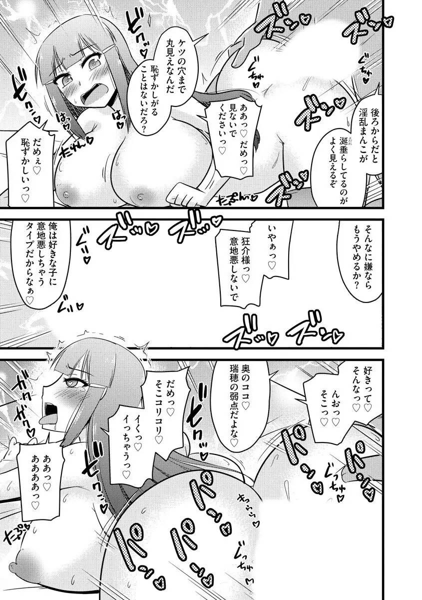 復讐NTRカンパニー Page.38