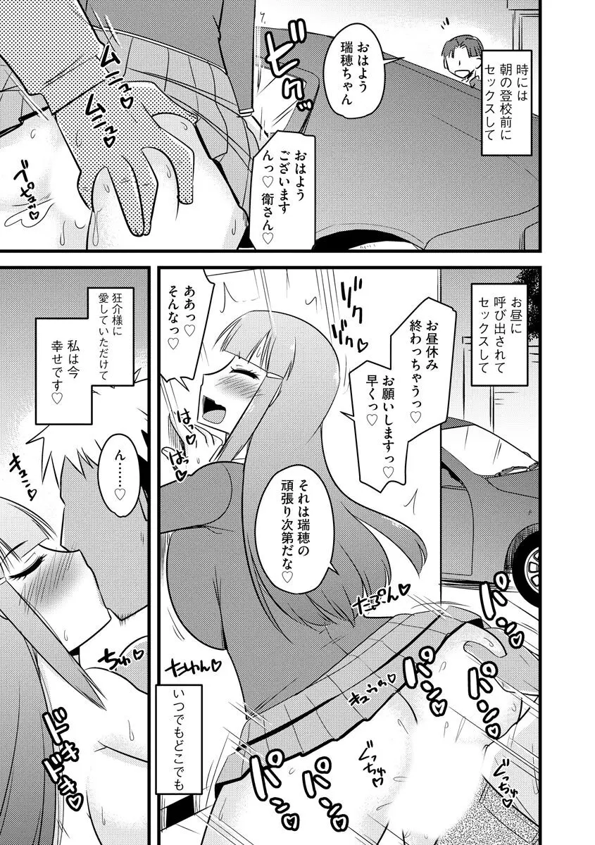 復讐NTRカンパニー Page.42