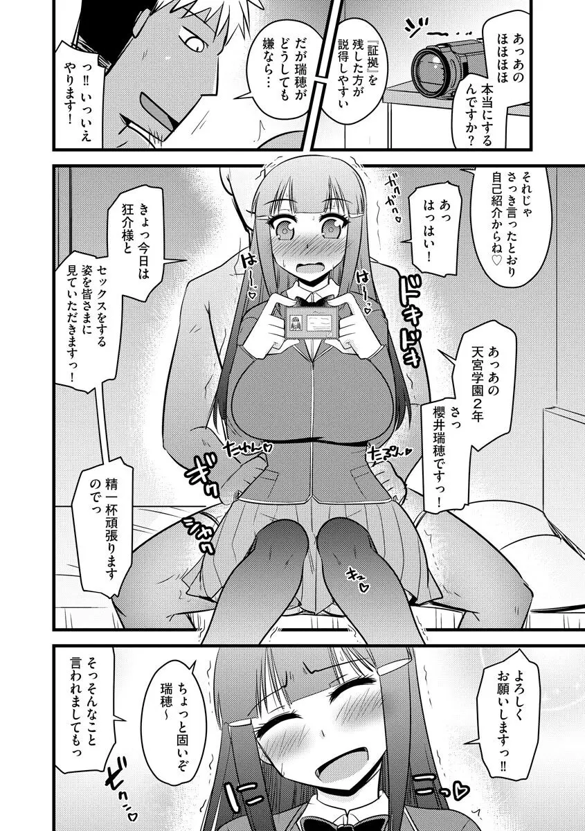 復讐NTRカンパニー Page.47