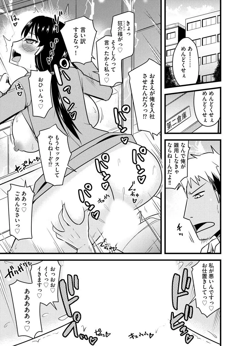 復讐NTRカンパニー Page.6