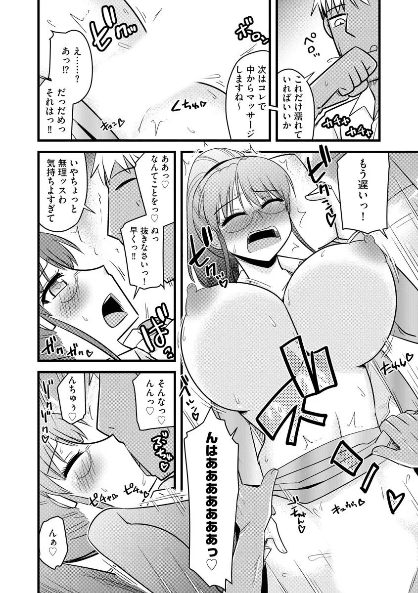 復讐NTRカンパニー Page.65