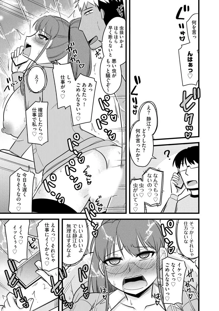 復讐NTRカンパニー Page.90