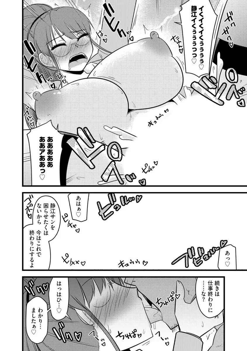 復讐NTRカンパニー Page.93