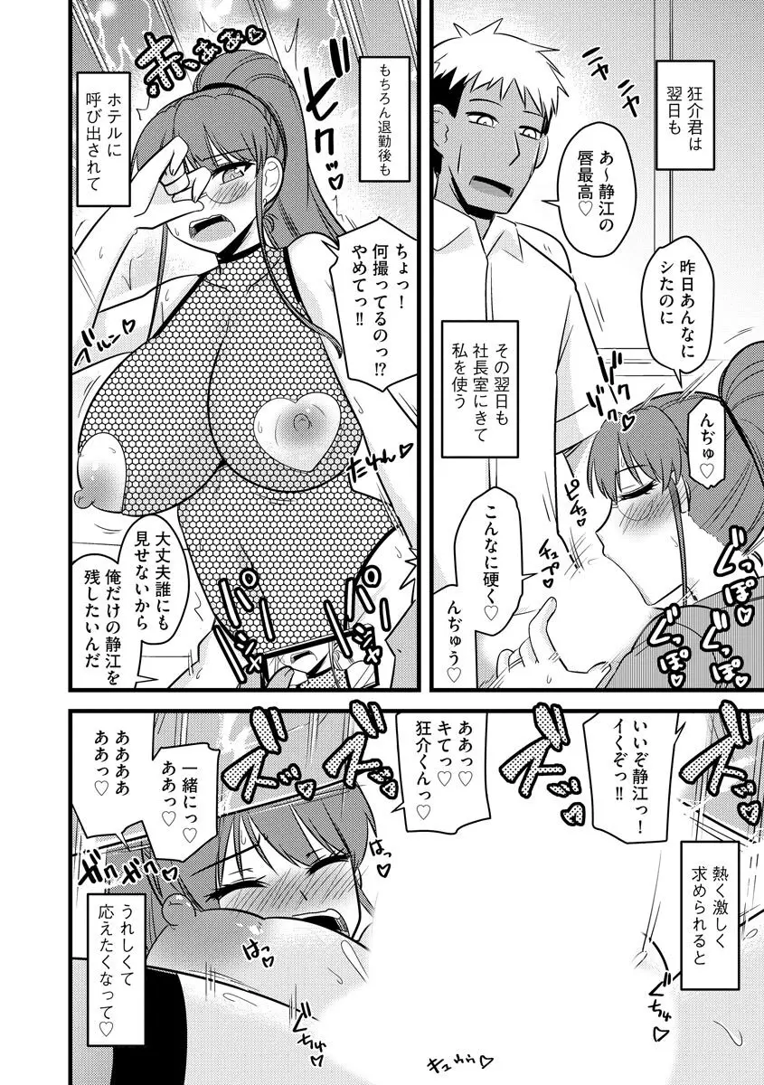 復讐NTRカンパニー Page.95