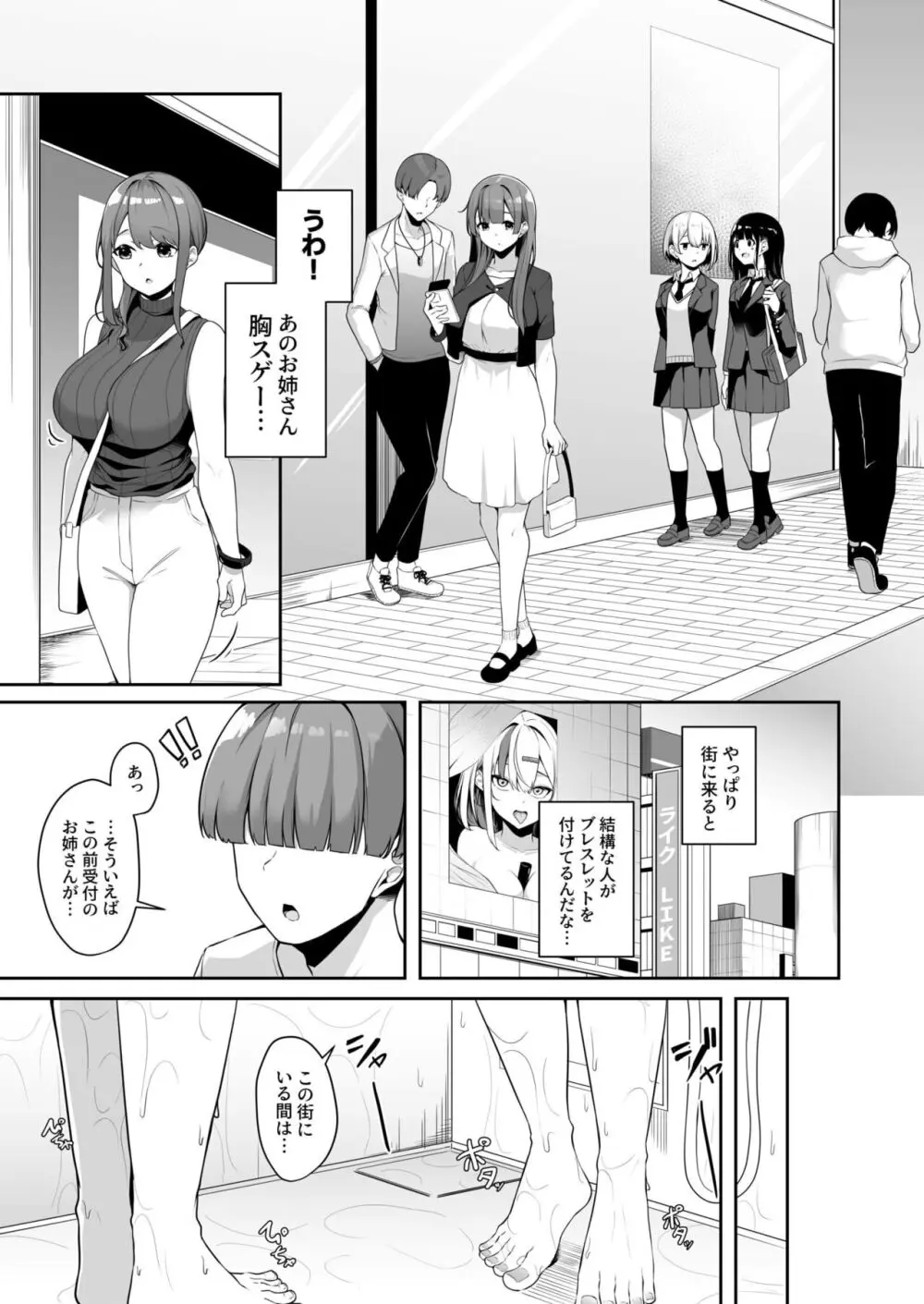 お姉さんとシよ?~えちんぽカードでやりたい放題~ Page.39