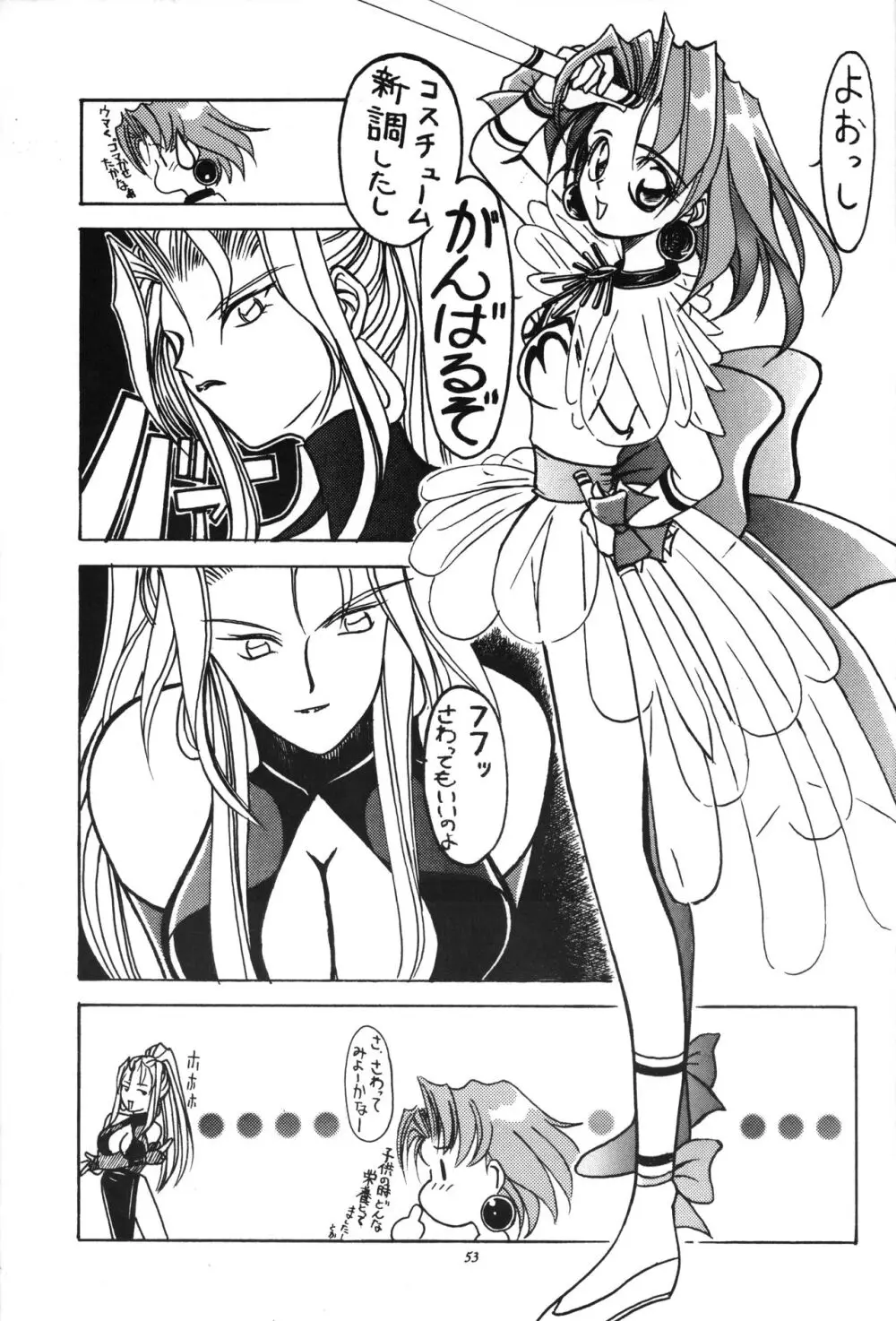 貧乳娘 Page.52