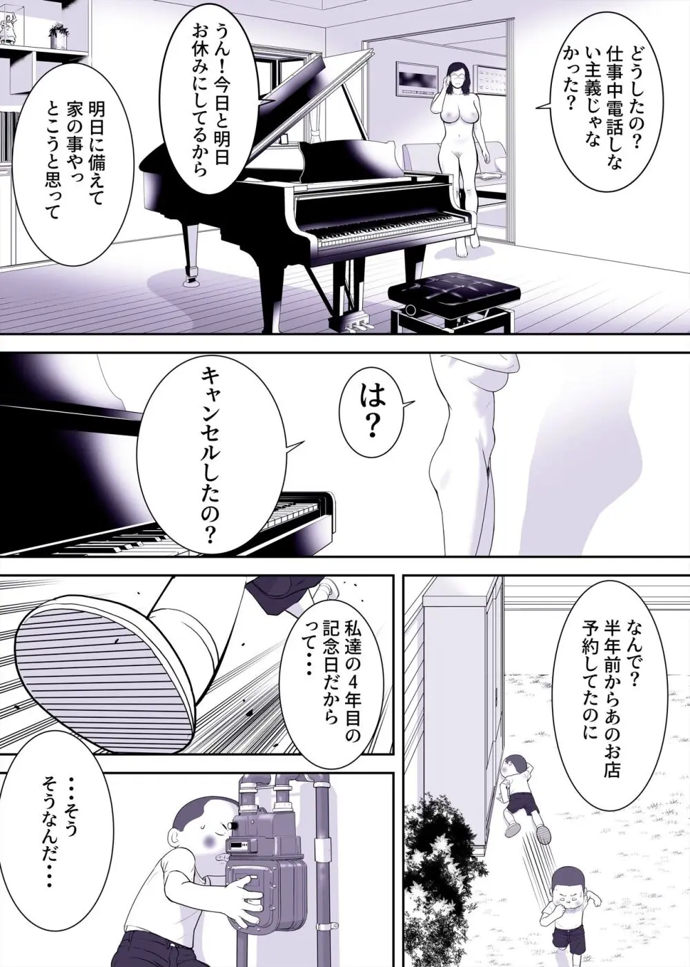 サクッと Page.10