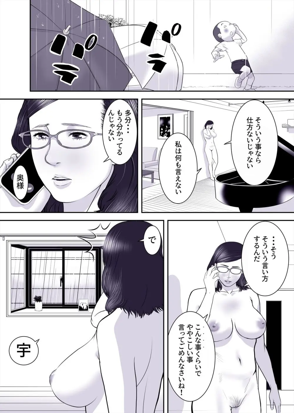 サクッと Page.12