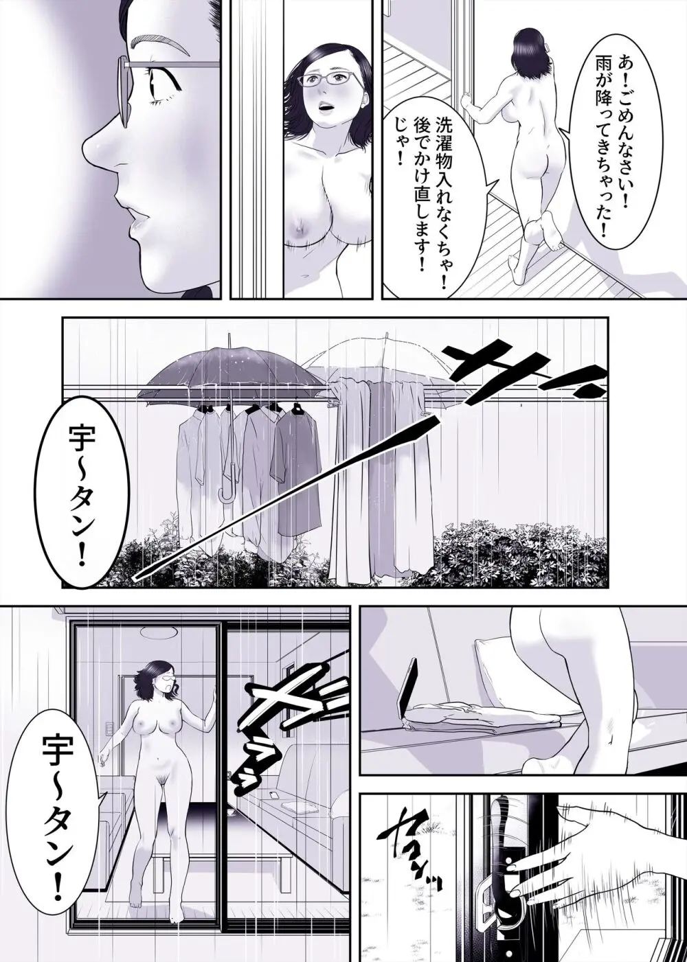 サクッと Page.13