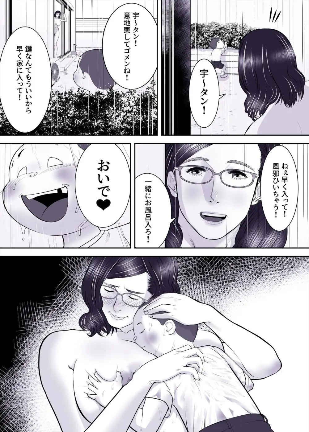 サクッと Page.14