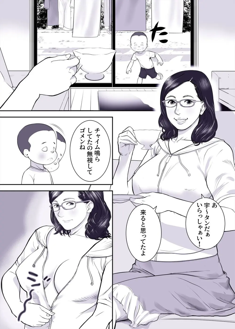 サクッと Page.4