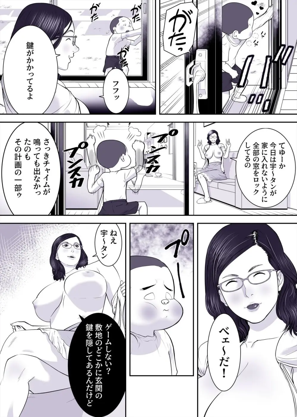 サクッと Page.6