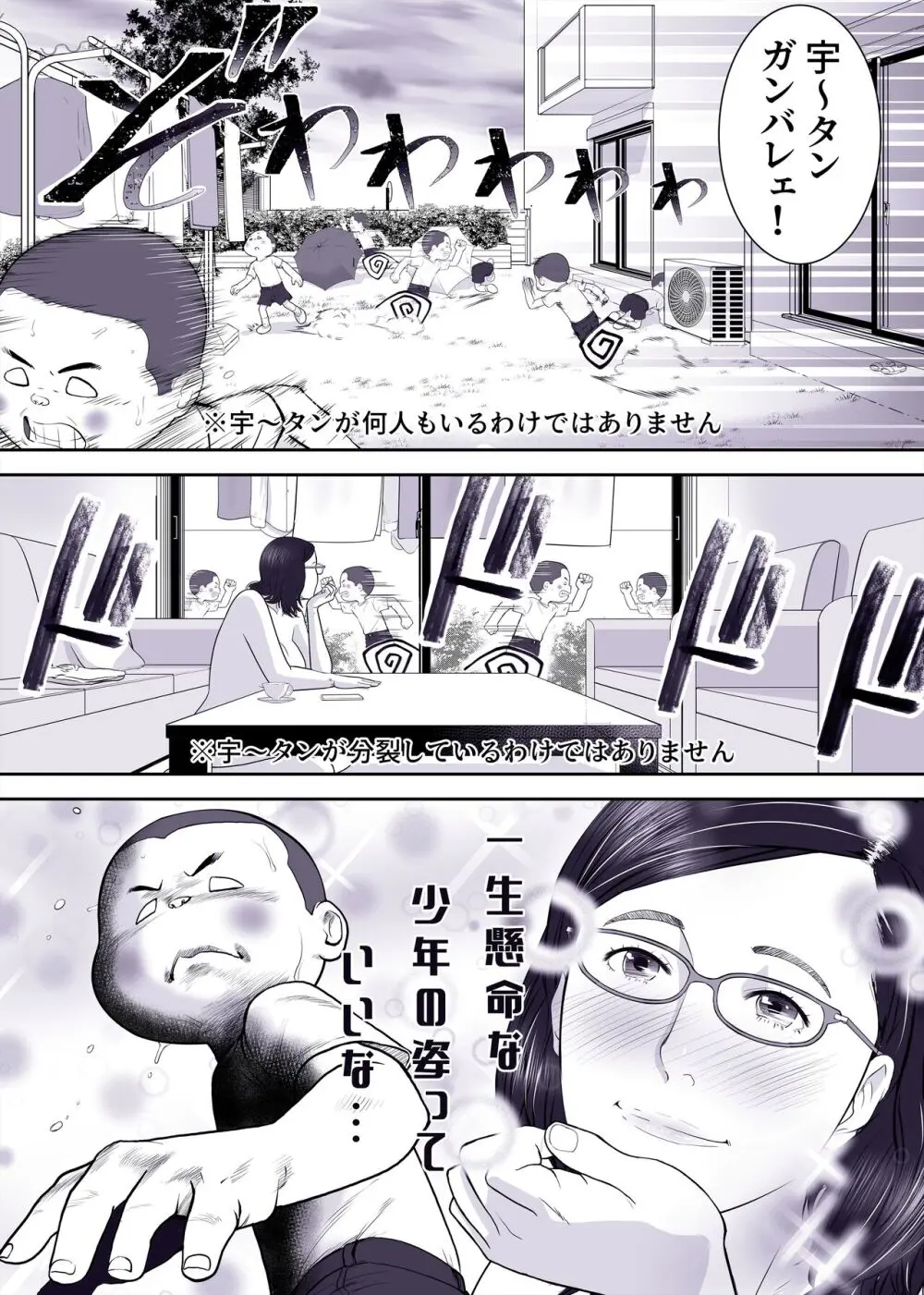 サクッと Page.8