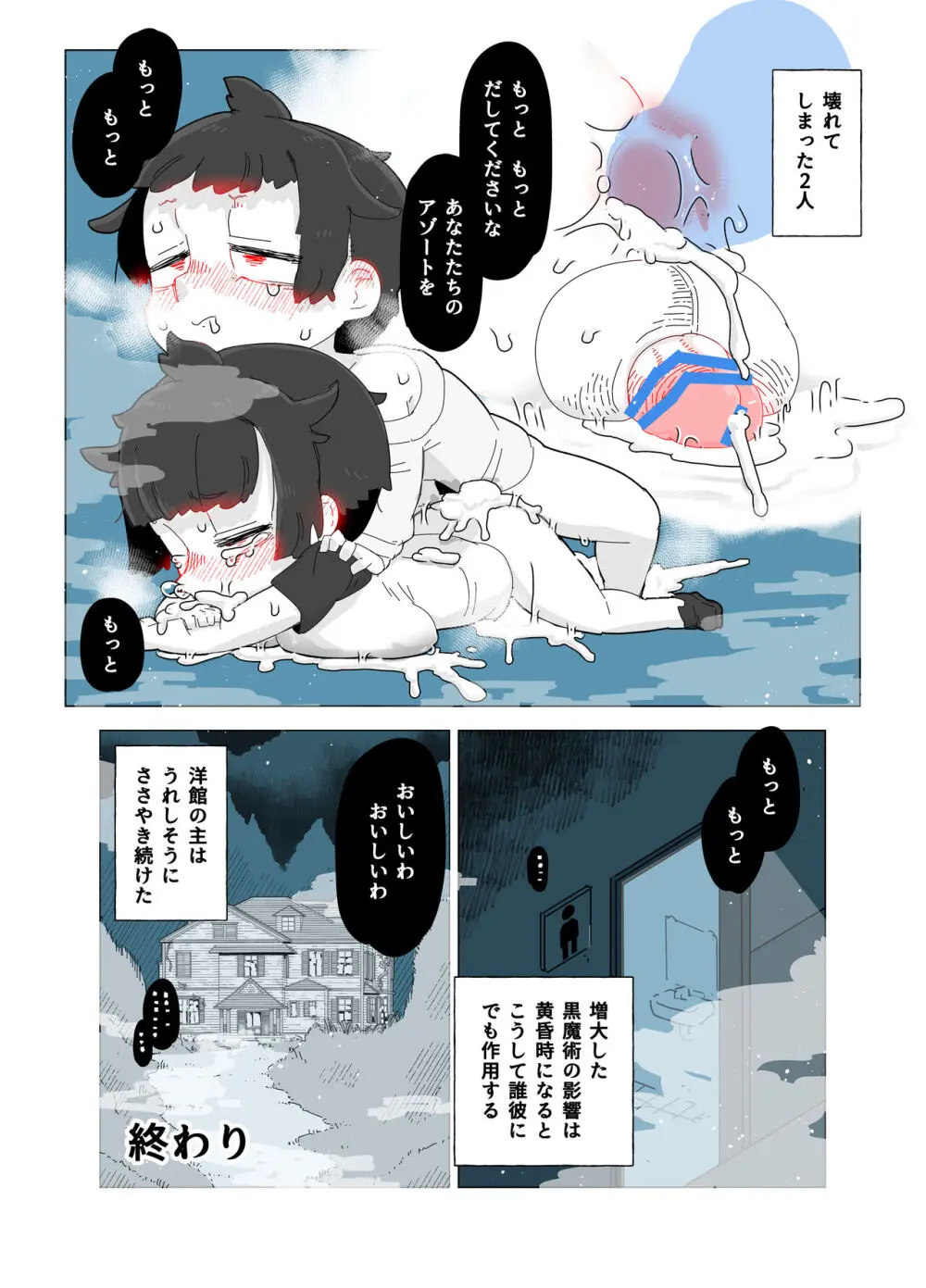 トイレのおばけ Page.17