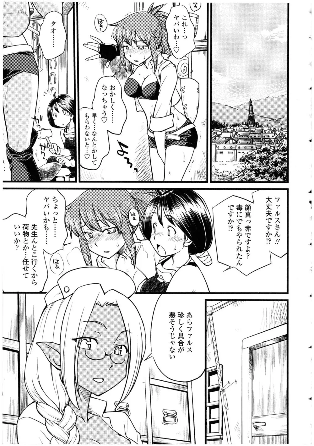 ふたなりっ娘LOVE 13 Page.11