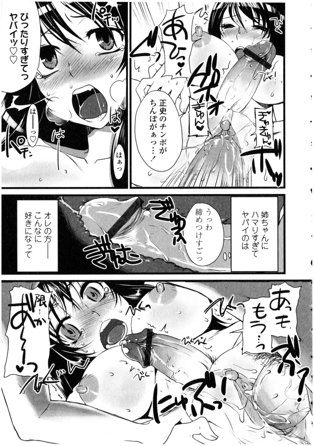 ふたなりっ娘の世界 Page.127