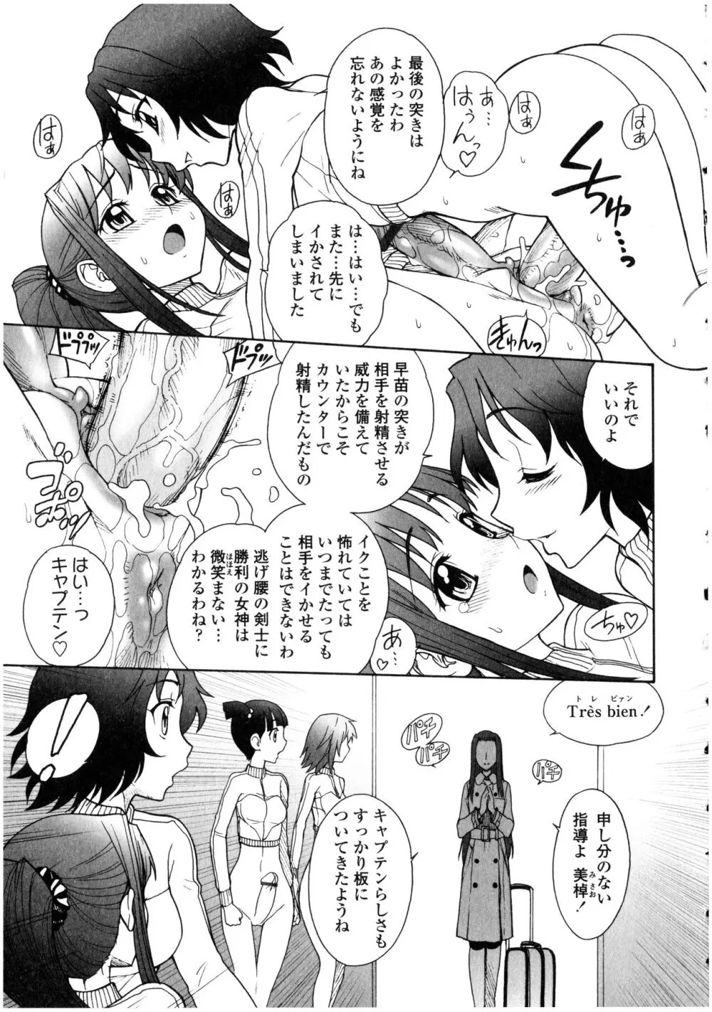 ふたなりっ娘の世界 Page.131